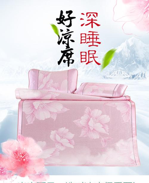 韩国冰丝凉席 品质生活的凉爽之选，日用品市场的匠心之作